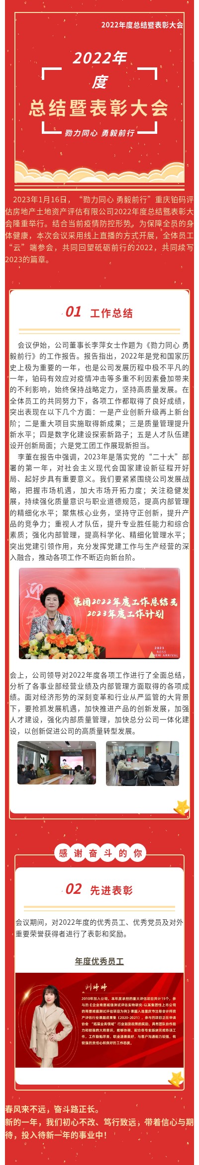 評估公司.jpg