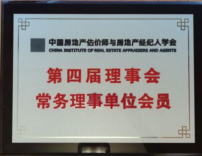 2021.7 第四屆理事會常務理事單位會員.jpg